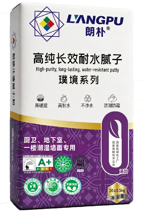高纯长效耐水腻子.png