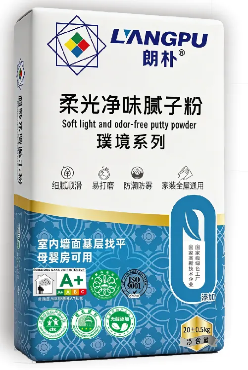柔光净味腻子粉.png
