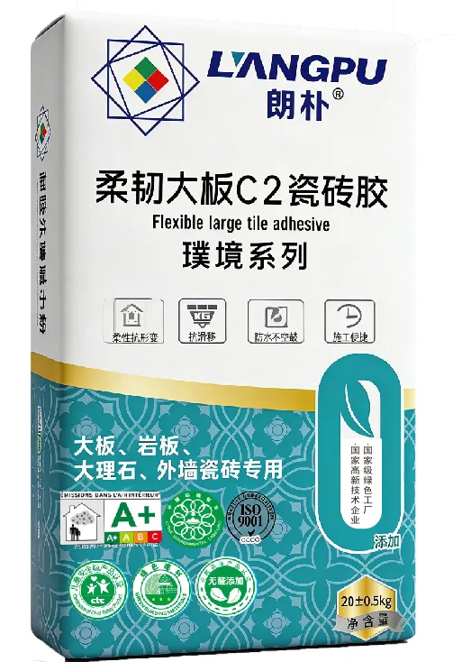 柔韧大板C2瓷砖胶.png
