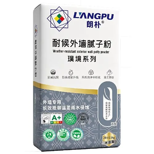 耐候外墙腻子粉.jpg